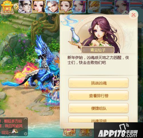 大话西游手游2020年元旦活动