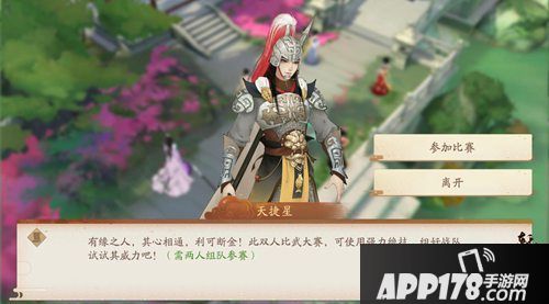 轩辕剑龙舞云山疆伉俪淘汰赛