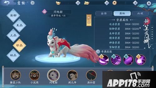 路子野干架就是拽 《新笑傲江湖》手游中的神奇宠物