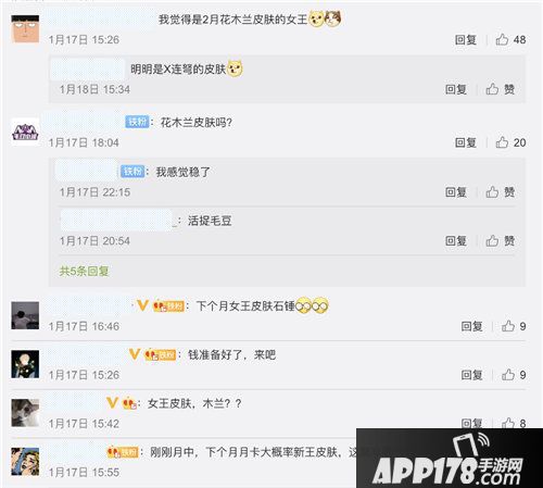 部落冲突首款中国风皮肤悬念海报露出
