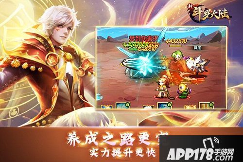 新斗罗大陆ss魂师时代来临