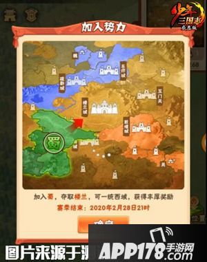 烽火夺天下 《少年三国志》感恩版即将上线