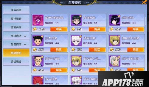 《猎人》手游新版本来袭 师徒系统即将开启