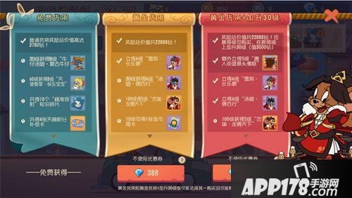 猫和老鼠手游s3赛季今日开启