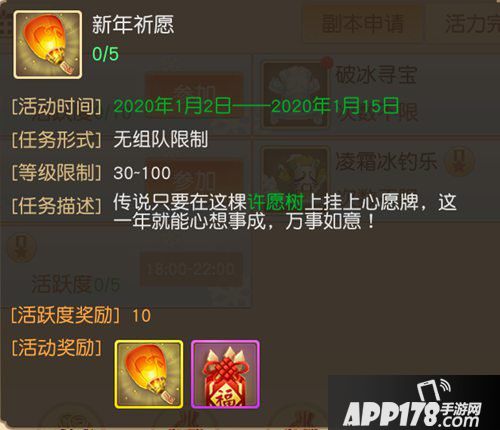 天下手游新春福利活动