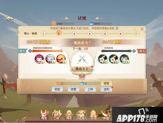 镇魔曲95后玩家也迈入了催婚大军 为萌兽结婚操碎心