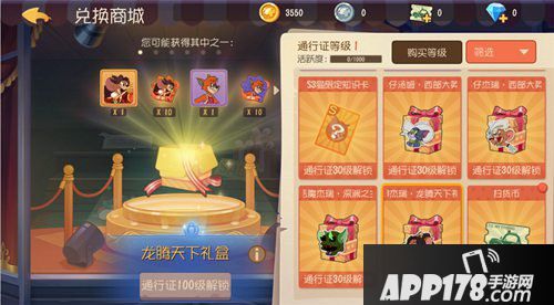 猫和老鼠手游s3赛季今日开启