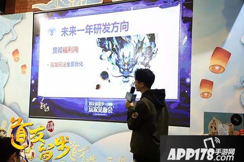 道友请留步首届玩家见面会圆满落幕