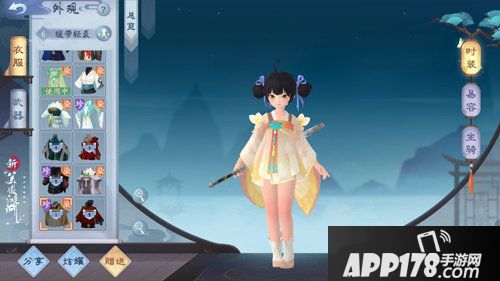 新笑傲江湖手游打造国风神仙妆容