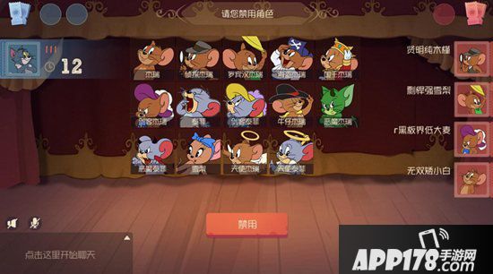 猫和老鼠手游天梯赛全新模式今日上线 巅峰激战畅快对决