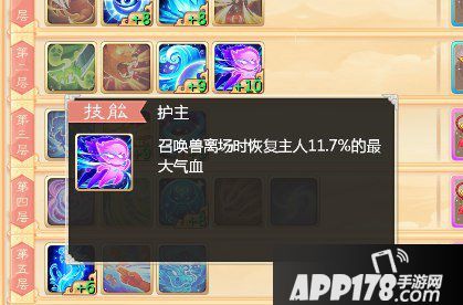 大话西游手游中负敏男鬼装备搭配 武耀台伙伴搭配