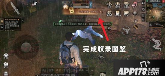 明日之后图鉴收集功能详解 图鉴收集在哪