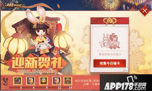 瓜分6666万勾玉豪礼 决战平安京新春活动来袭