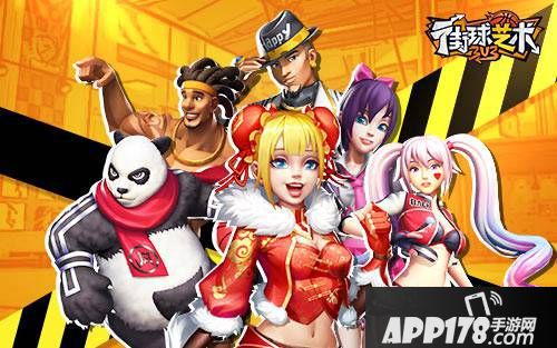 超强俱乐部《街球艺术》俱乐部社交升级抢鲜体验