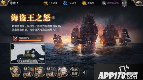 粉碎海盗的围攻 《大航海之路》海盗玩法来袭