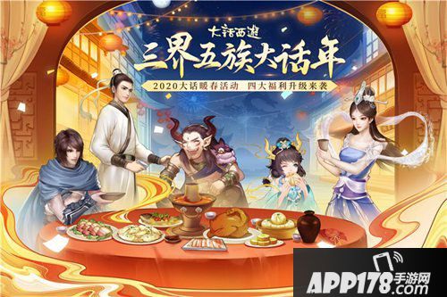 大话<a href=http://www.app178.com/list-0-2-0-0-1.html target=_blank class=infotextkey>西游</a>手游年度大话福星诞生