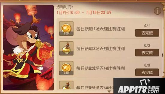 猫和老鼠手游福利活动预告 邀请老友再续友情