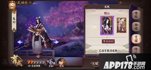 决战平安京鬼切出装攻略