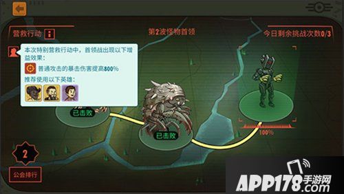 辐射避难所ol版本更新前瞻 全新PVE玩法上线