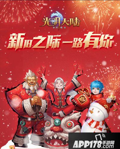 灵兽降临玩法焕新《光明大陆》年度专属新服2020开启预约