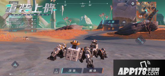 太空流浪儿化身工程师 《重装上阵》战车改装