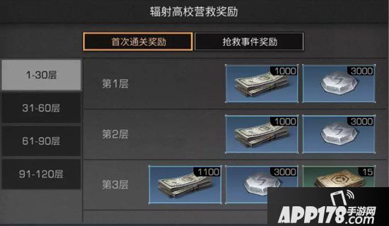 明日之后辐射高校第二季奖励盘点 不错过每一份奖励