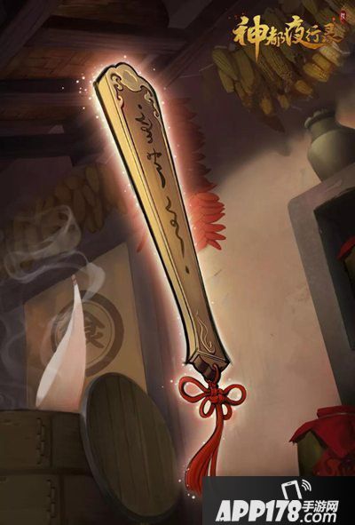 神都夜行录全新妖灵灶神欢喜降临 灶神朝天禀善恶