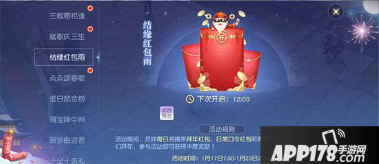 镇魔曲三周年庆即将开启 众多福利等你回家