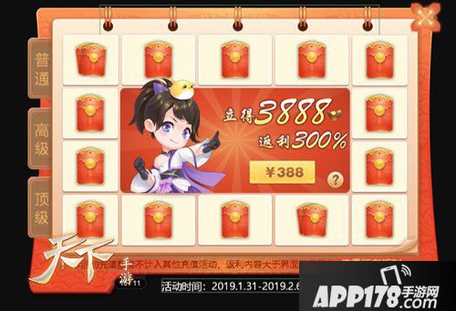 天下手游元宝落玉盘