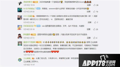 部落冲突2020年初最壕的祝福