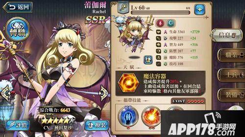 梦幻模拟战狂野魔幻夜打法攻略 狂野魔幻夜挑战关卡怎么打