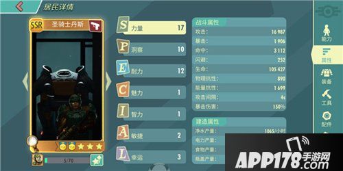 辐射避难所ol万世勇者1阵容推荐 万世勇者1用什么阵容