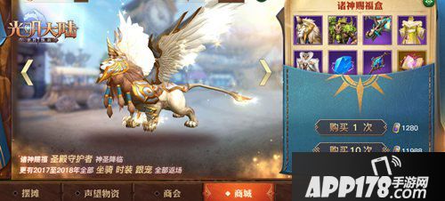 光明大陆年度专属新服2020预约