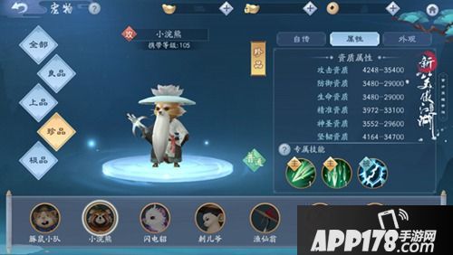 路子野干架就是拽 《新笑傲江湖》手游中的神奇宠物