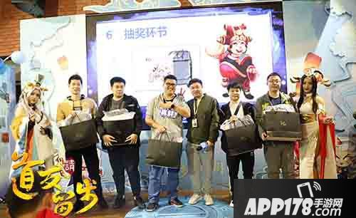 道友请留步首届玩家见面会圆满落幕