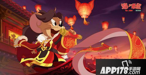 猫和老鼠手游s3赛季今日开启