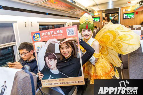 梦幻西游三维版春节主题专列