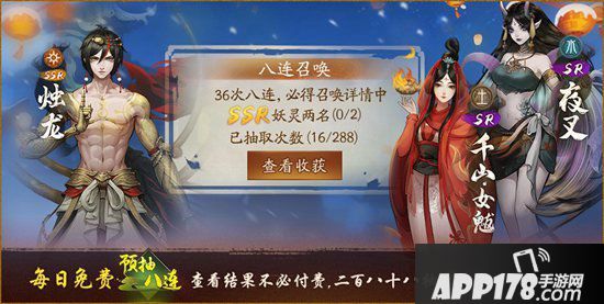 神都夜行录昆仑秘宝惊喜再启 送罢灶神迎新年