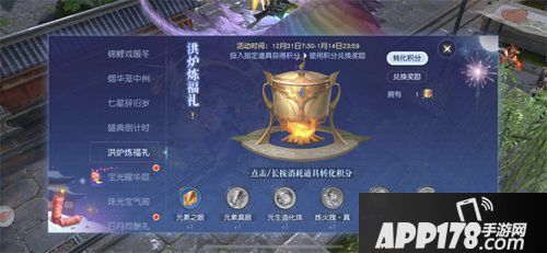 镇魔曲手游暖冬烟华新年活动