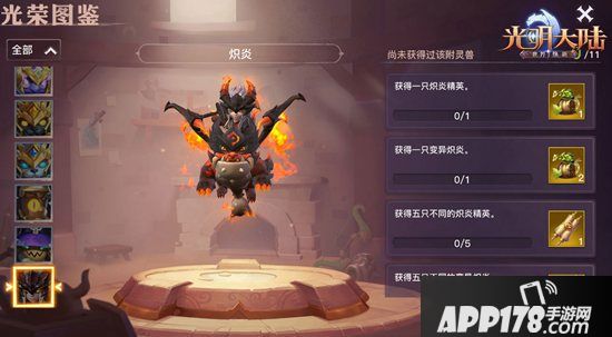 灵兽降临玩法焕新《光明大陆》年度专属新服2020开启预约