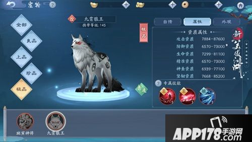 路子野干架就是拽 《新笑傲江湖》手游中的神奇宠物