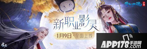 倩女幽魂手游新职业npc剧情