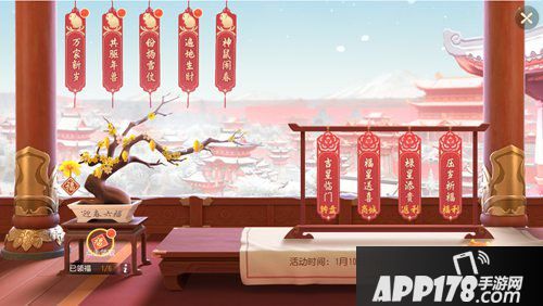 梦幻<a href=http://www.app178.com/list-0-2-0-0-1.html target=_blank class=infotextkey>西游</a>三维版二十八星宿春节玩法