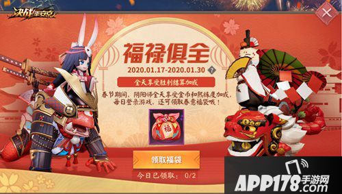 瓜分6666万勾玉豪礼 决战平安京新春活动来袭