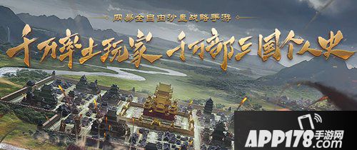 率土之滨1月8日更新预告