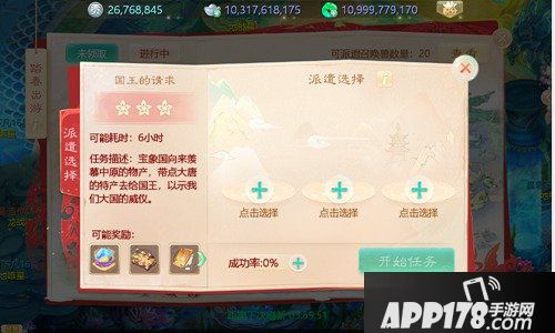 舞龙踏春驱年兽 大话西游春节活动明日全服上线