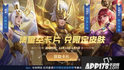 《英魂之刃口袋版》S13赛季 全新装备明日上线