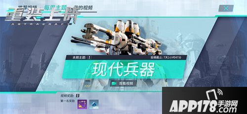 重装上阵乐高式拼塔传奇