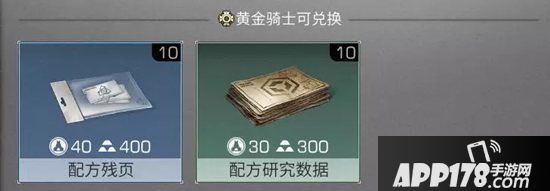 明日之后辐射高校第二季奖励盘点 不错过每一份奖励