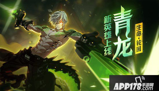 非人学园青龙定制时装铁甲威龙亮相 化身机械干警